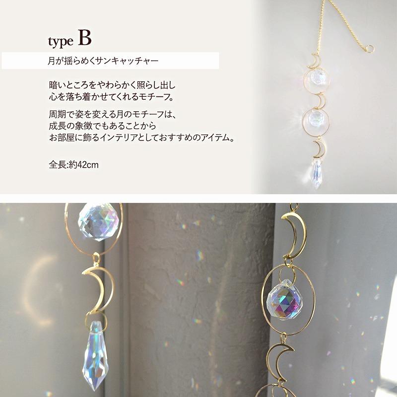 訳あり／ サンキャッチャー 風水 北欧 水晶 ハート しずく おしゃれ