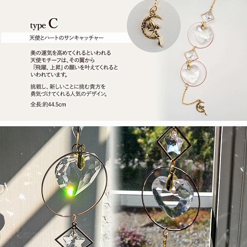 訳あり／ サンキャッチャー 風水 北欧 水晶 ハート しずく おしゃれ