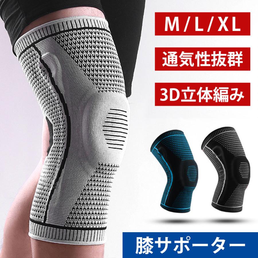 膝サポーター ひざあて 膝パッド サポーター スポーツ 膝の痛み 通気性