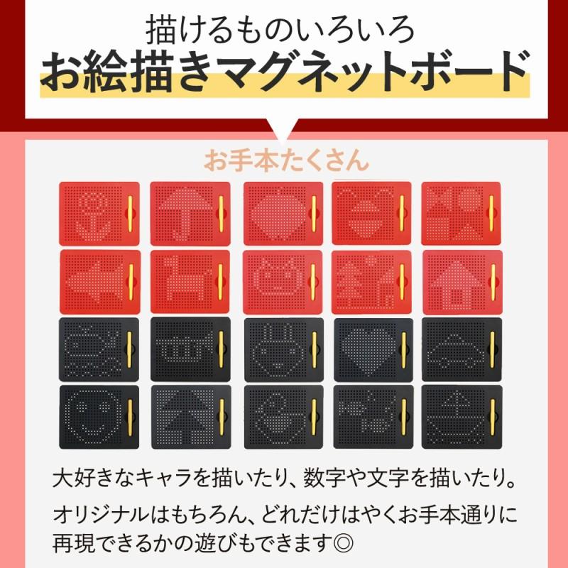 マグタブ お絵かきボード マグネット マグネット遊び 知育玩具