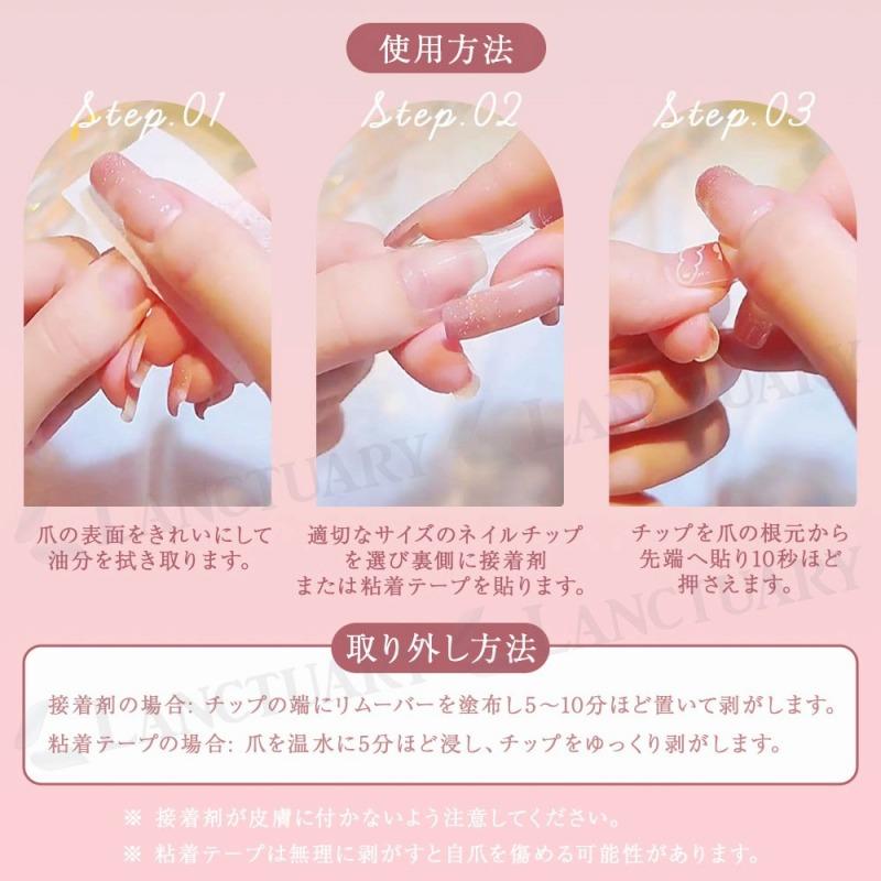 ネイルチップ 3個セット つけ爪 付け爪 ネイル チップ 貼るだけ ジェル