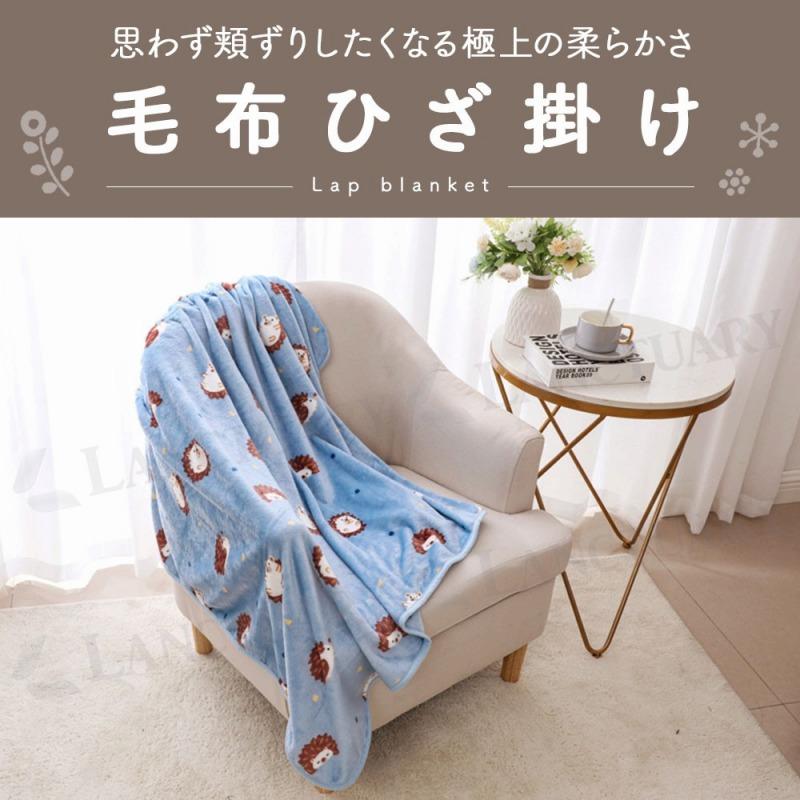 毛布ひざ掛け ブランケット 膝掛け 肩掛け ふわふわ 暖かい おしゃれ