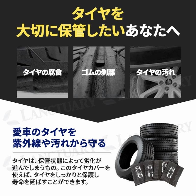 タイヤカバー4枚セット タイヤカバー 車 タイヤ保管 カバー 自動車用