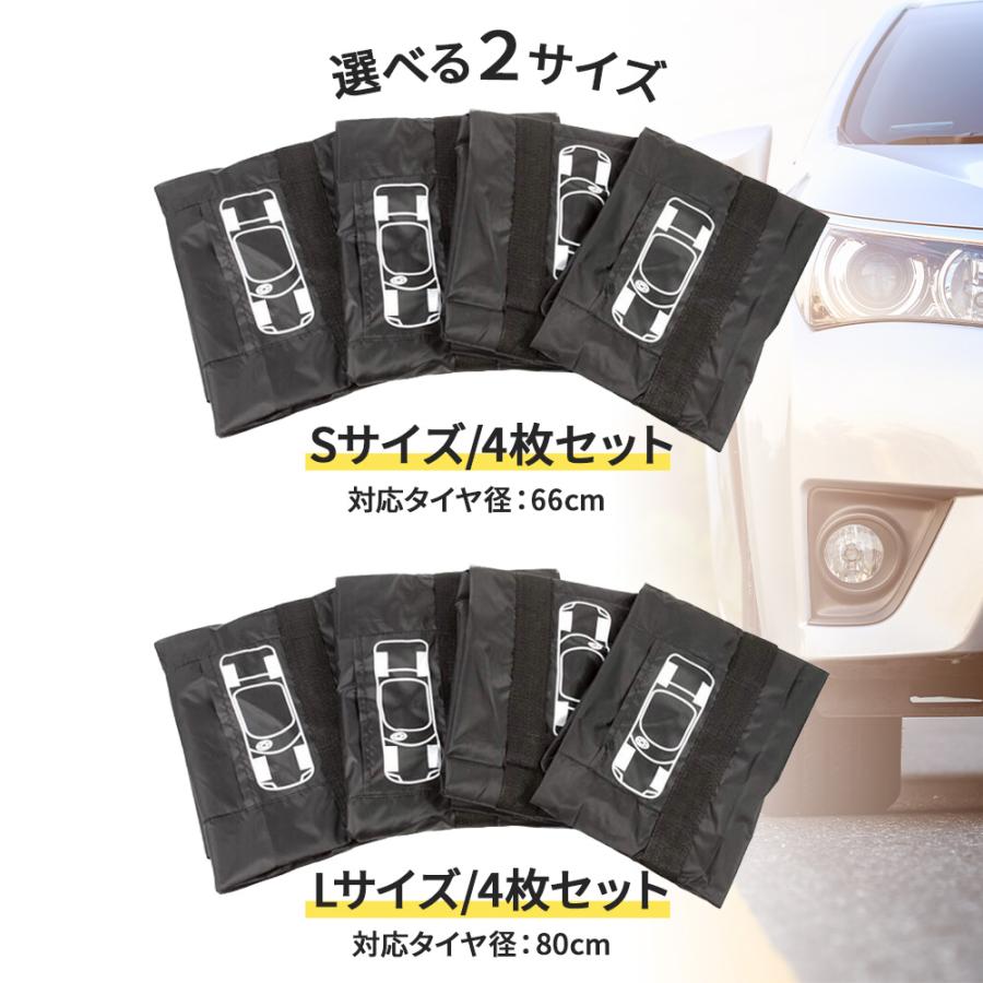タイヤカバー4枚セット タイヤカバー 車 タイヤ保管 カバー 自動車用