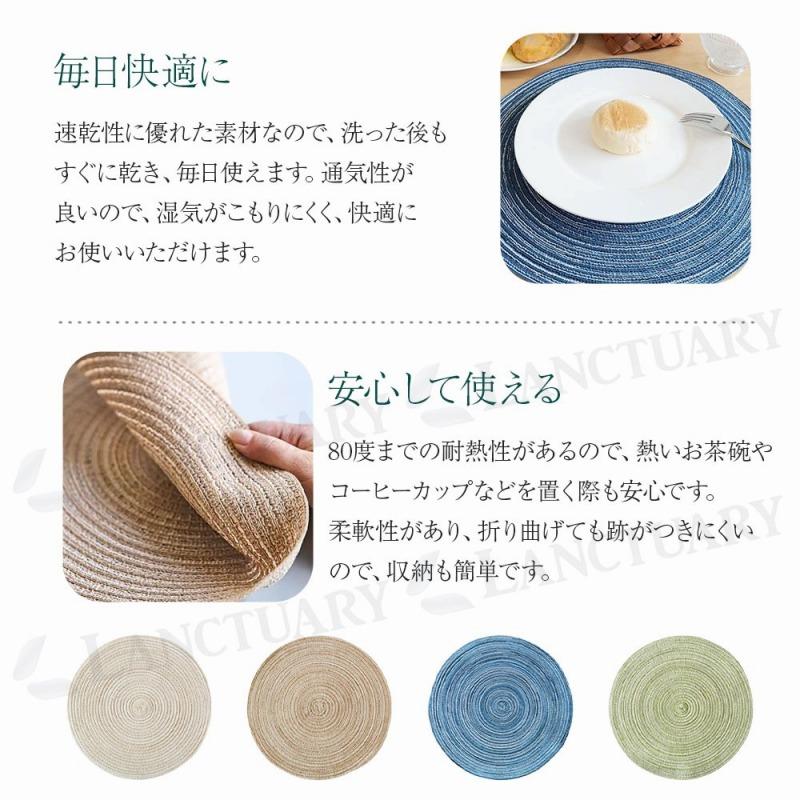 丸型ランチョンマット ラウンド 4枚セット 丸 円形 おしゃれ 北欧