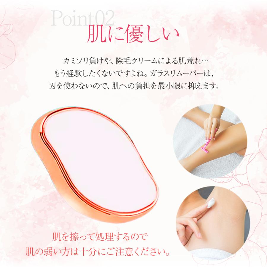 ガラスリムーバー 美肌ケア 除毛 ムダ毛処理 すべすべ ボディケア 除毛