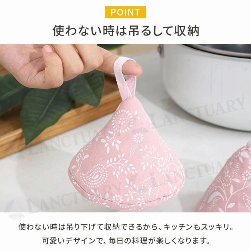 鍋つかみ 2個セット 三角鍋つかみ ミトン 鍋掴み 耐熱ミトン キッチン