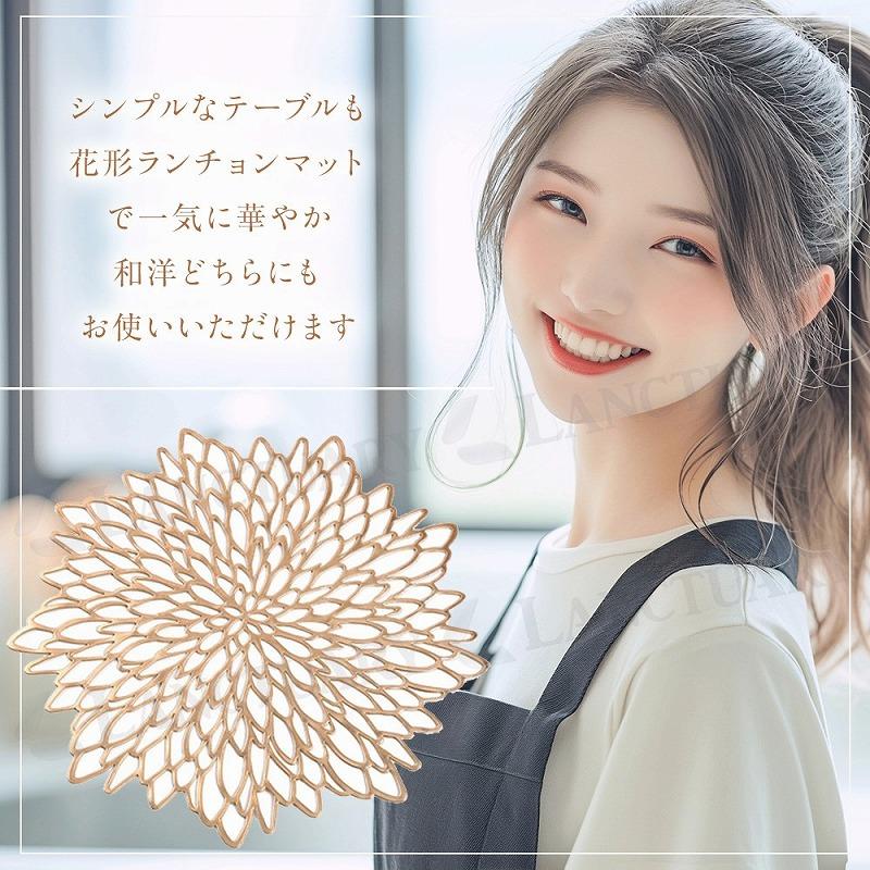 ランチョンマット 2枚 花形 フラワーマット おしゃれ ランチマット