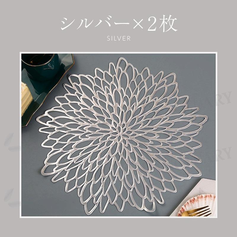 ランチョンマット 2枚 花形 フラワーマット おしゃれ ランチマット