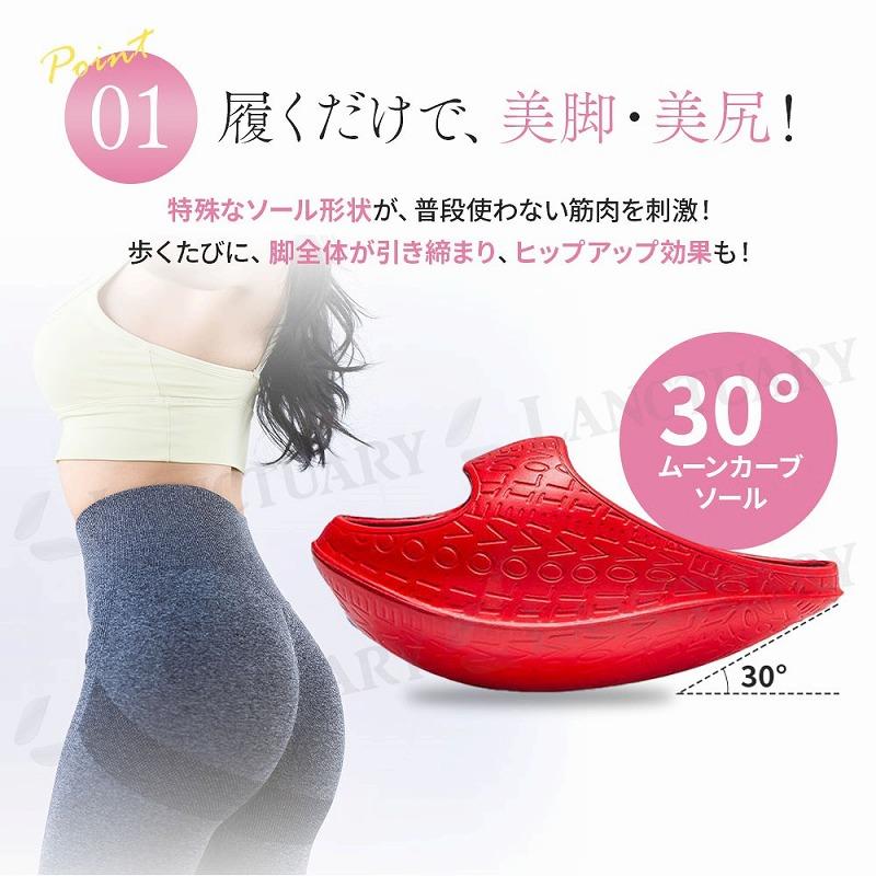 ダイエットスリッパ 美脚 シェイプアップ むくみ解消 体幹トレーニング