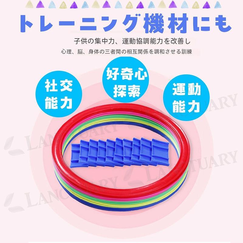 けんけんぱリング 5本セット 28cm 知育玩具 運動玩具 幼稚園 保育園 体