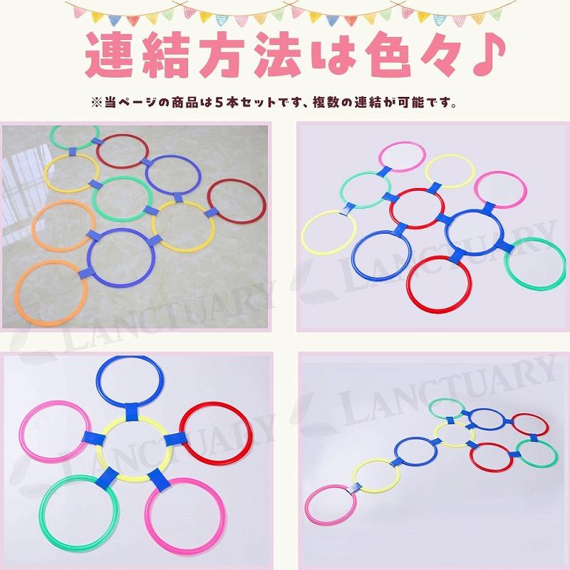 けんけんぱリング 5本セット 28cm 知育玩具 運動玩具 幼稚園 保育園 体