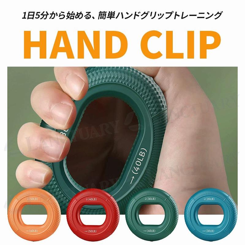 ハンドグリップ 握力 トレーニング 握力強化 筋トレ リハビリ 手 指