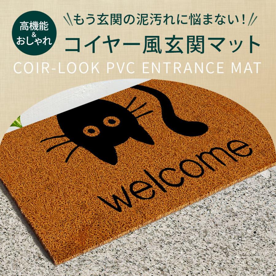 玄関マット 屋外 泥落とし おしゃれ かわいい ココナッツ 洗える 大判