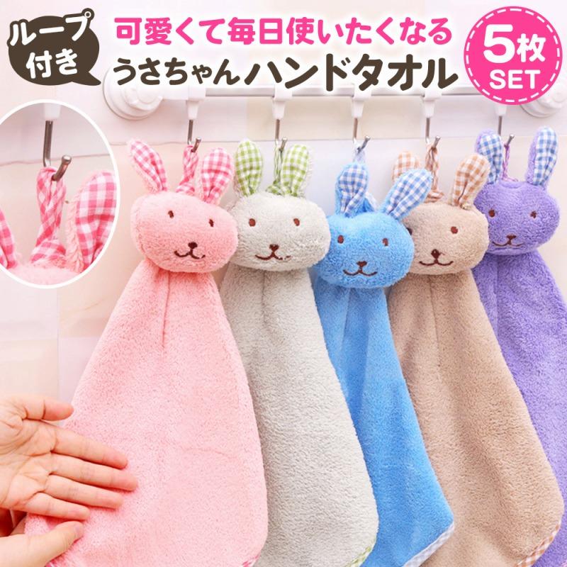 ハンドタオル ループ付きタオル キッズタオル うさぎ うさちゃん