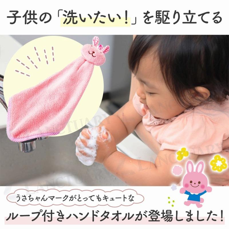 ハンドタオル ループ付きタオル キッズタオル うさぎ うさちゃん