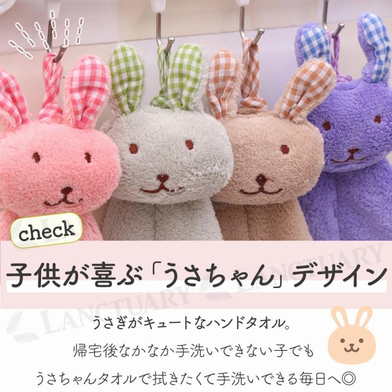 ハンドタオル ループ付きタオル キッズタオル うさぎ うさちゃん