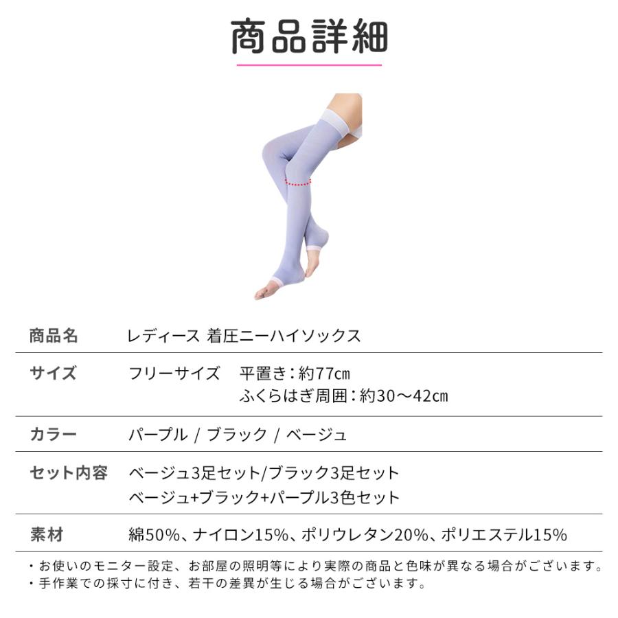レディース 着圧ニーハイソックス3色セット 爆買 : Lanctuary - 通販