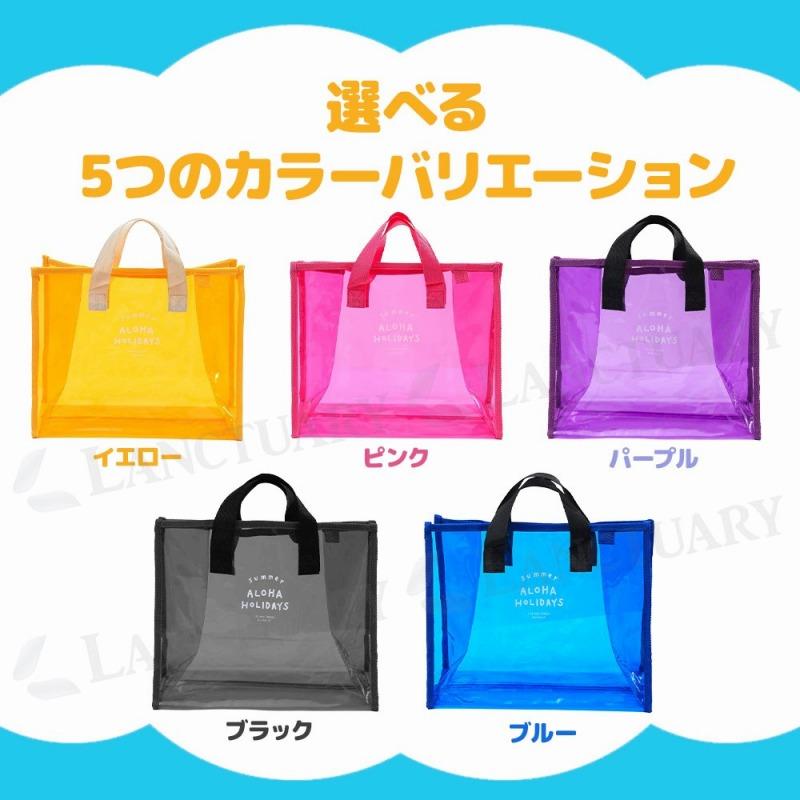 ビーチバッグ クリアバッグ 透明バッグ PVCバッグ ビニールバッグ