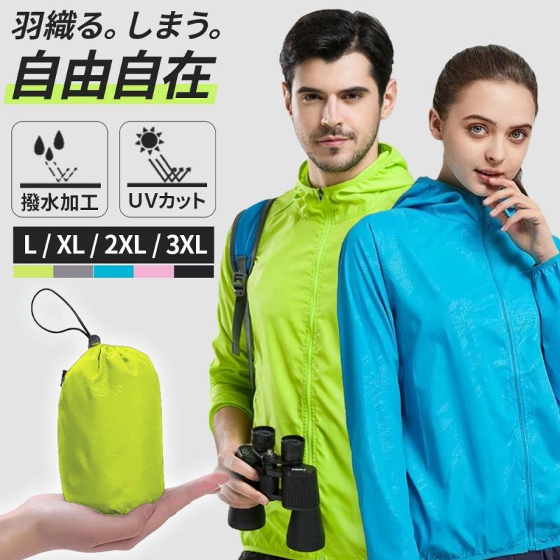 ウィンドブレーカー レディース メンズ 軽量 コンパクト パッカブル