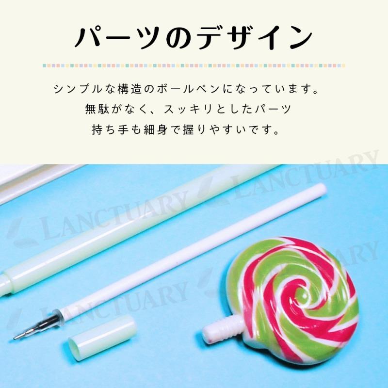 ボールペン 0.5mm 4本セット キャンディーペン ペロペロキャンディ