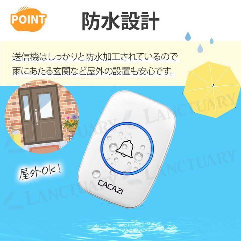 ワイヤレスチャイム 玄関 配線不要 LEDライト 光 メロディー 工事不要 