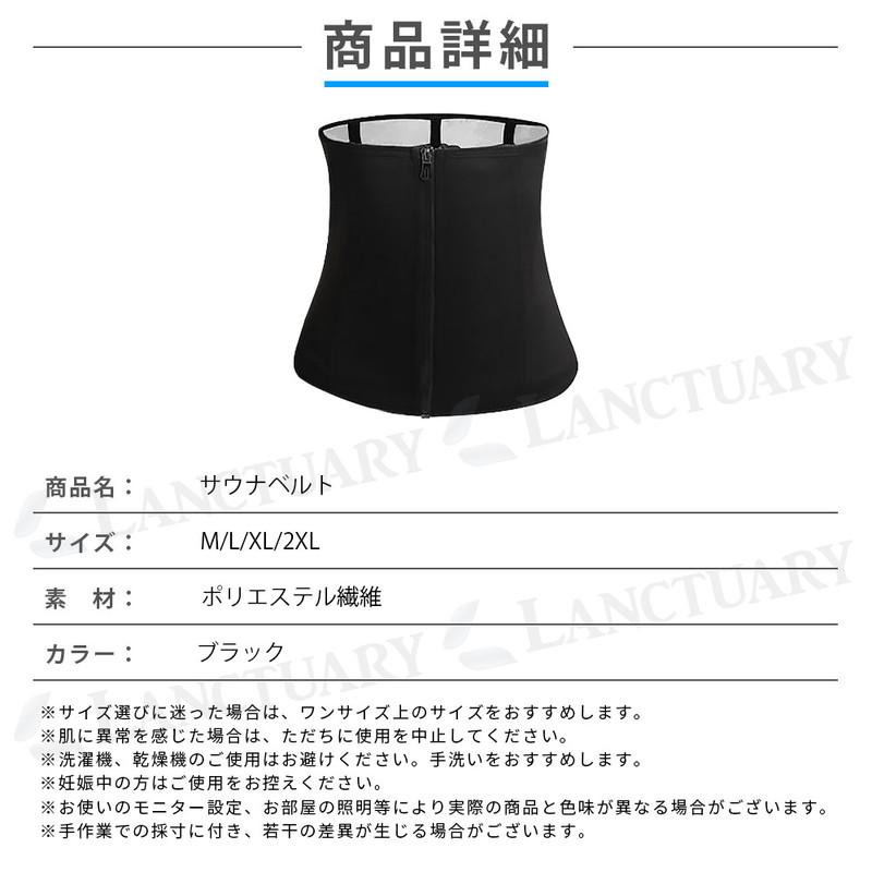 サウナベルト ダイエット 骨盤 姿勢矯正 補正下着 ウエストニッパー