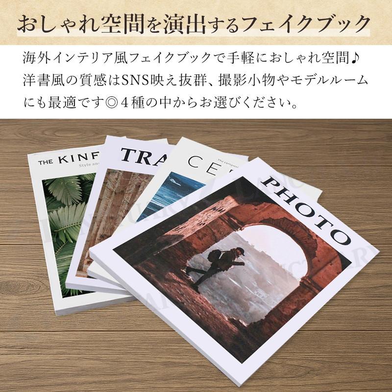 フェイクブック ダミーブック インテリア小道具 洋書風 A4サイズ 英語