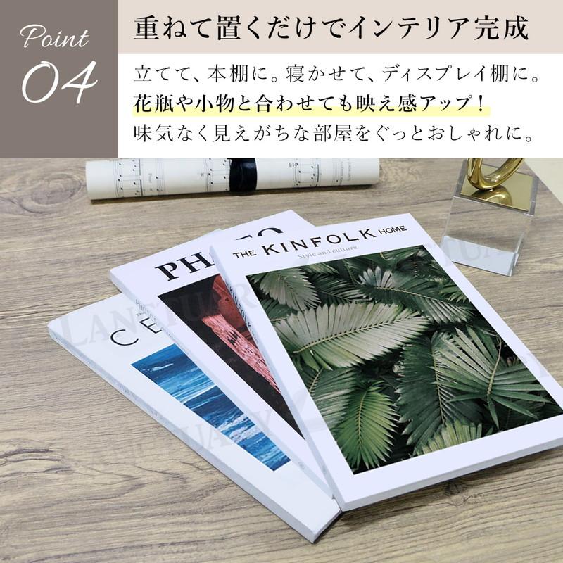 フェイクブック ダミーブック インテリア小道具 洋書風 A4サイズ 英語