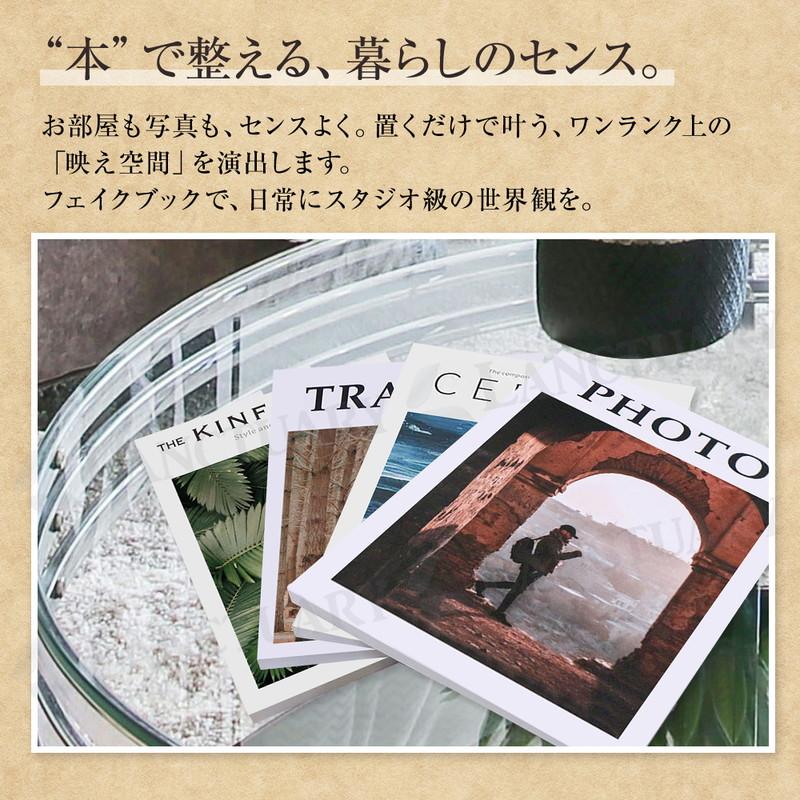 フェイクブック ダミーブック インテリア小道具 洋書風 A4サイズ 英語