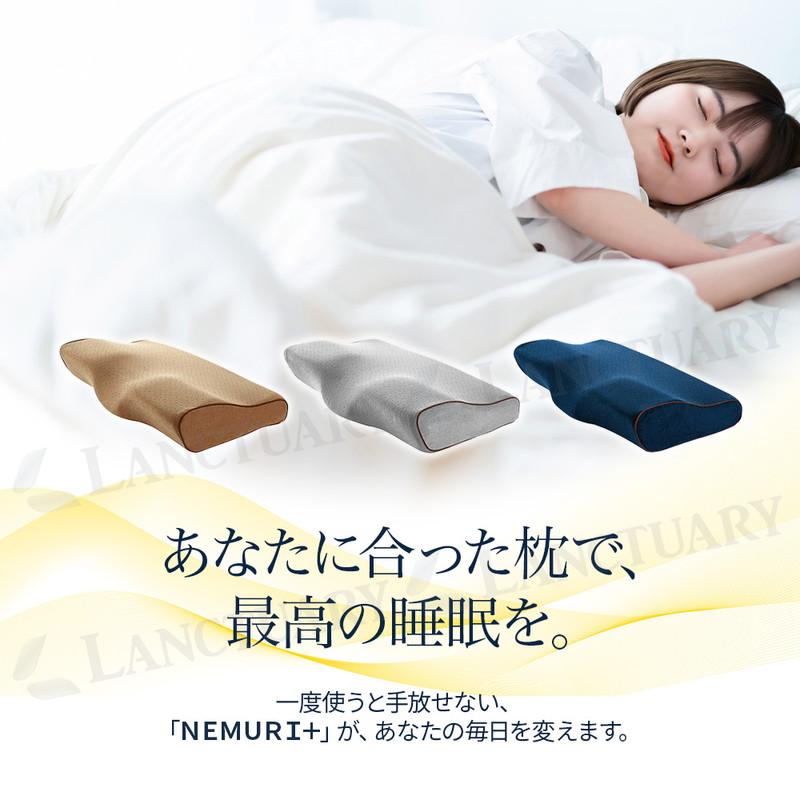 nemuri+低反発枕 安眠枕 まくら 肩こり 首こり いびき対策 睡眠改善