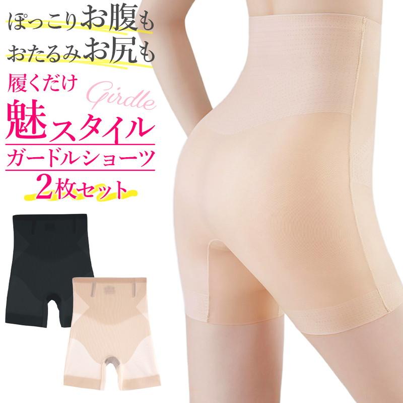 ガードルショーツ ボクサーガードル 補正下着 産後 骨盤ガードル