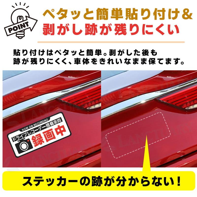 ステッカー ドラレコ 2枚セット 反射板 おしゃれ ドラレコステッカー