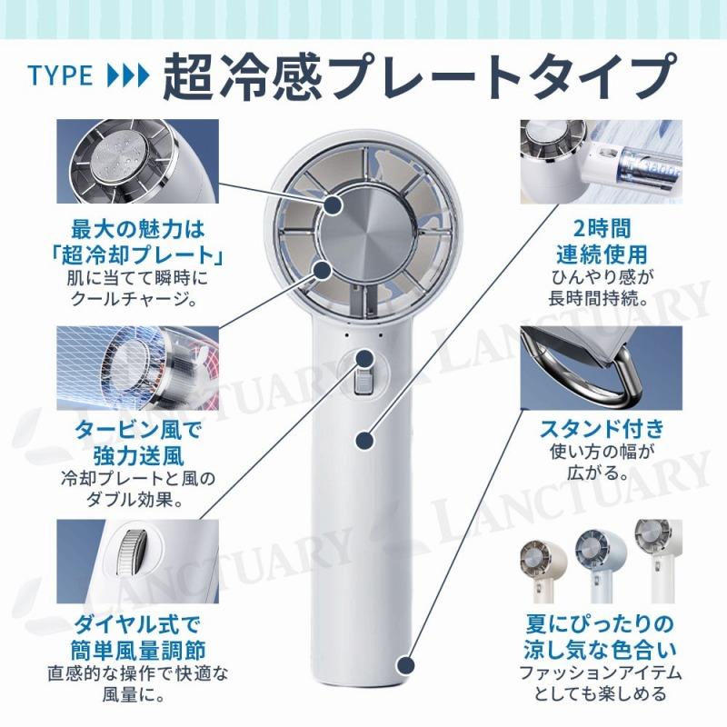 アイスファン ハンディファン 携帯扇風機 ポータブル扇風機 ミニ扇風機