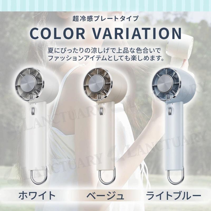 アイスファン ハンディファン 携帯扇風機 ポータブル扇風機 ミニ扇風機