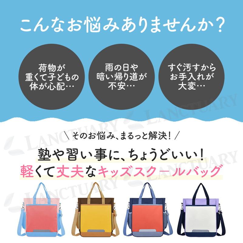 スニーカー柄レッスンバッグ　HIPHOPカラフルおしゃれ入学準備スクールバッグ スニーカー柄レッスンバッグ HIPHOPカラフルおしゃれ入学準備スクール