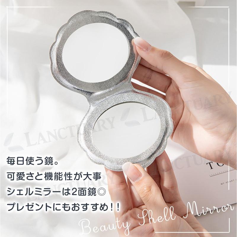 ブロット社製　拡大鏡のミラー　新品未使用 コンパクトミラー シェルミラー 貝殻デザイン コンパクト鏡 折りたたみ