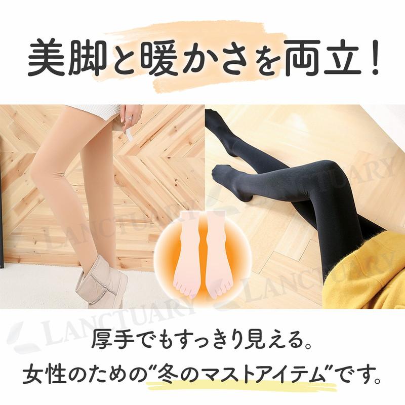 裏起毛タイツ 極厚2枚 着圧 美ライン 女性 秋冬 冷え対策 美脚 暖か
