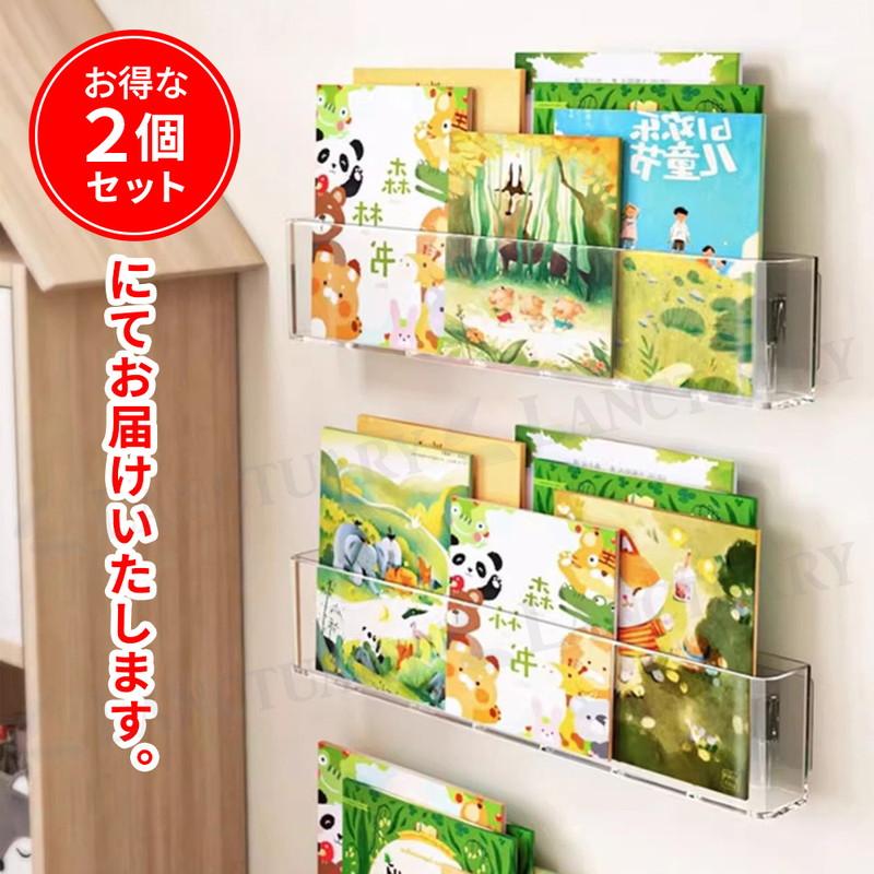 ウォールシェルフ モール壁飾り セット売り 壁掛け本棚 ウォールラック ウォールシェルフ 2個セット 無地 単色