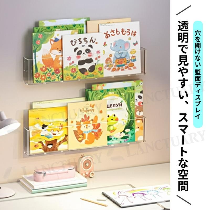 壁掛け本棚 ウォールラック ウォールシェルフ 2個セット 無地 単色