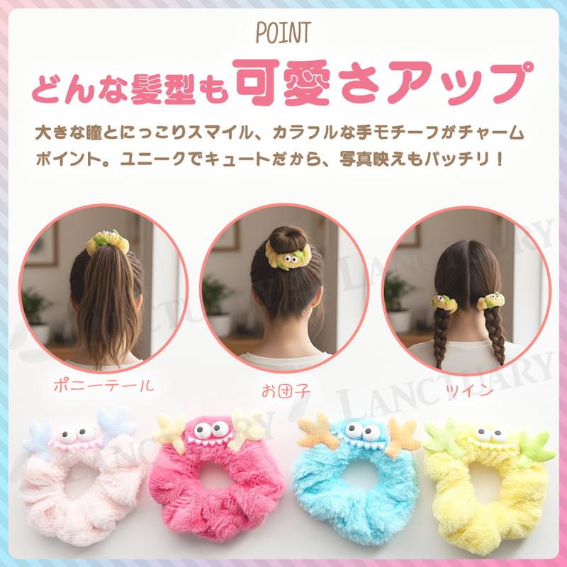 ふわふわモンスターシュシュ シュシュ ヘアバンド ふわふわ ぬいぐるみ