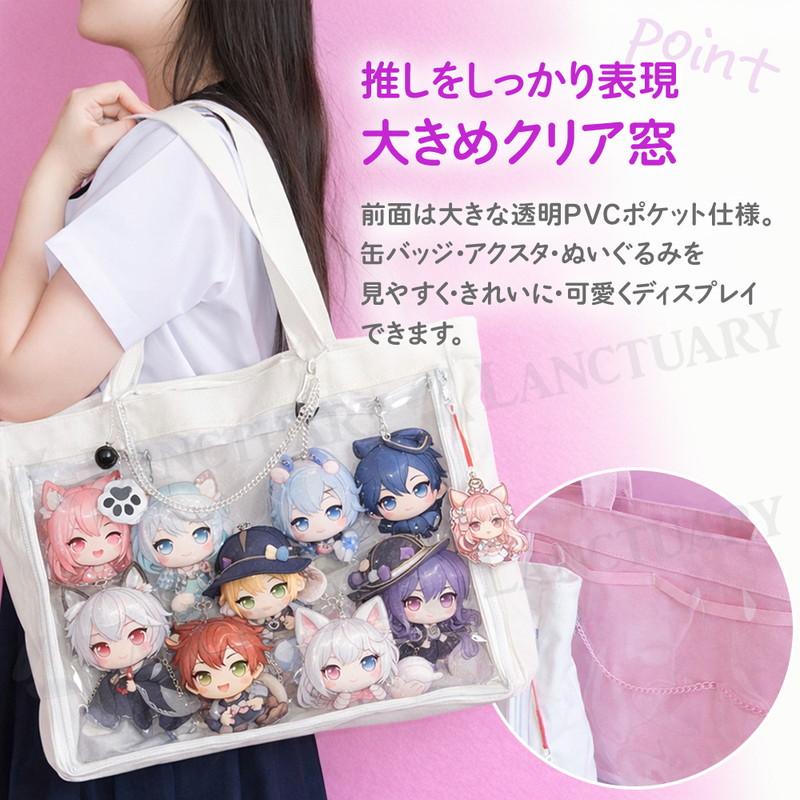 クリアポケット ファスナー キャンバス トート 推し活 オタ活 痛