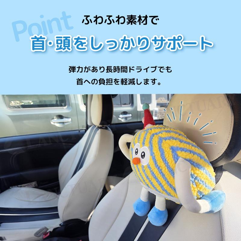 ヘッドレスト クッション 車 子ども 首サポート モンスター