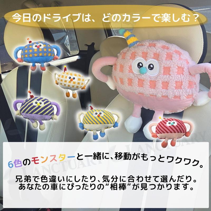 ヘッドレスト クッション 車 子ども 首サポート モンスター