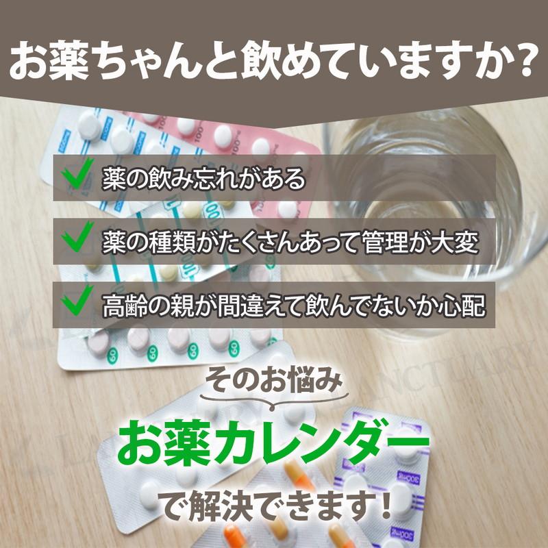 お薬カレンダー ウォールポケット 小物収納 壁掛け収納 1週間 飲み忘れ