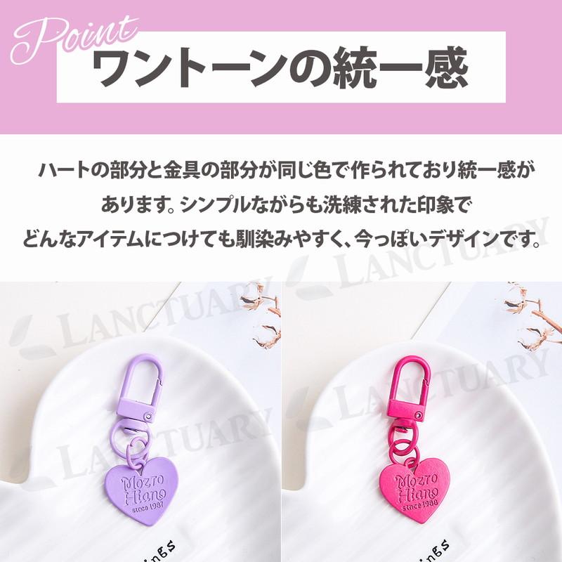 ハートチャーム 10色 推し活 アクセント お揃い シンプル コーデ 豊富