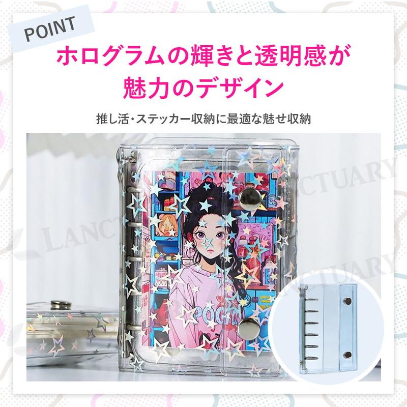シール帳 ファイル型 ケースタイプ バインダー A6 A7 トレカ チェキ