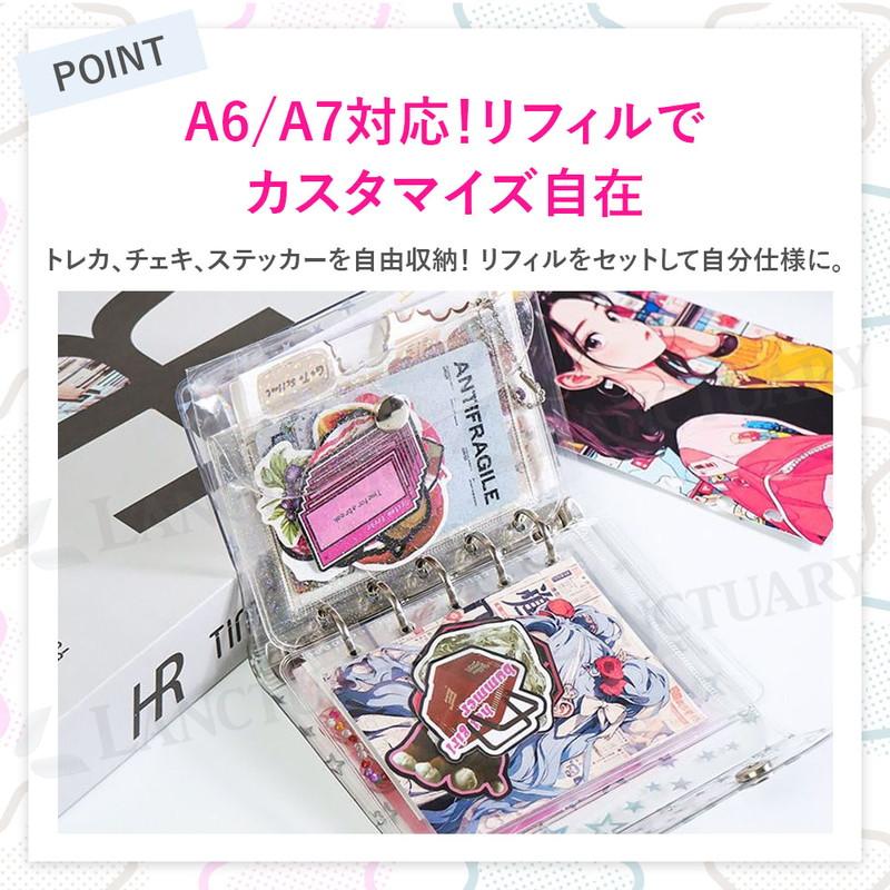 シール帳 ファイル型 ケースタイプ バインダー A6 A7 トレカ チェキ