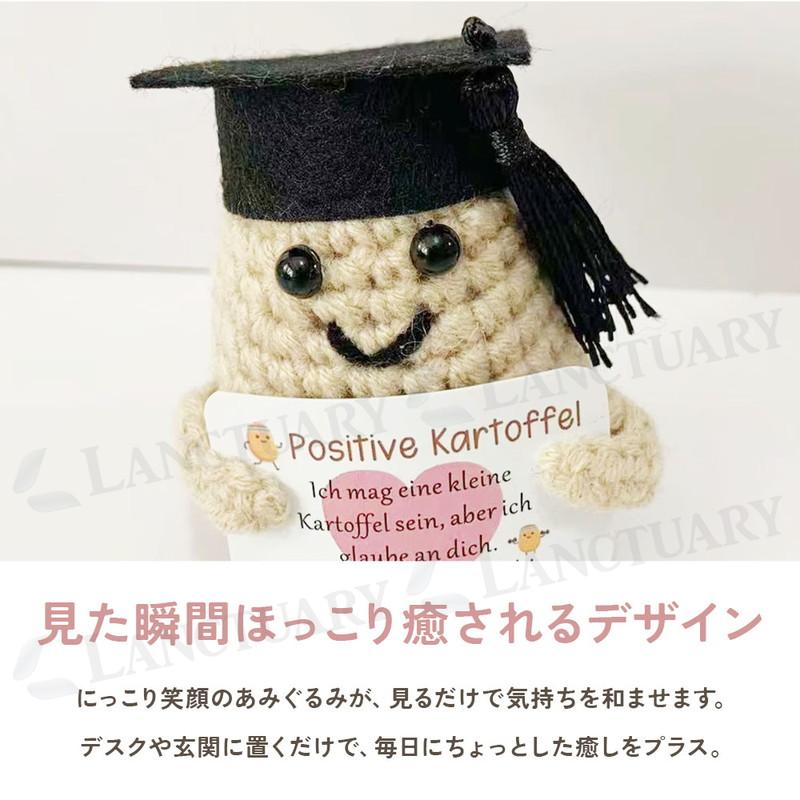 ありがとうのプチギフト 癒やし 応援 メッセージ あみぐるみ