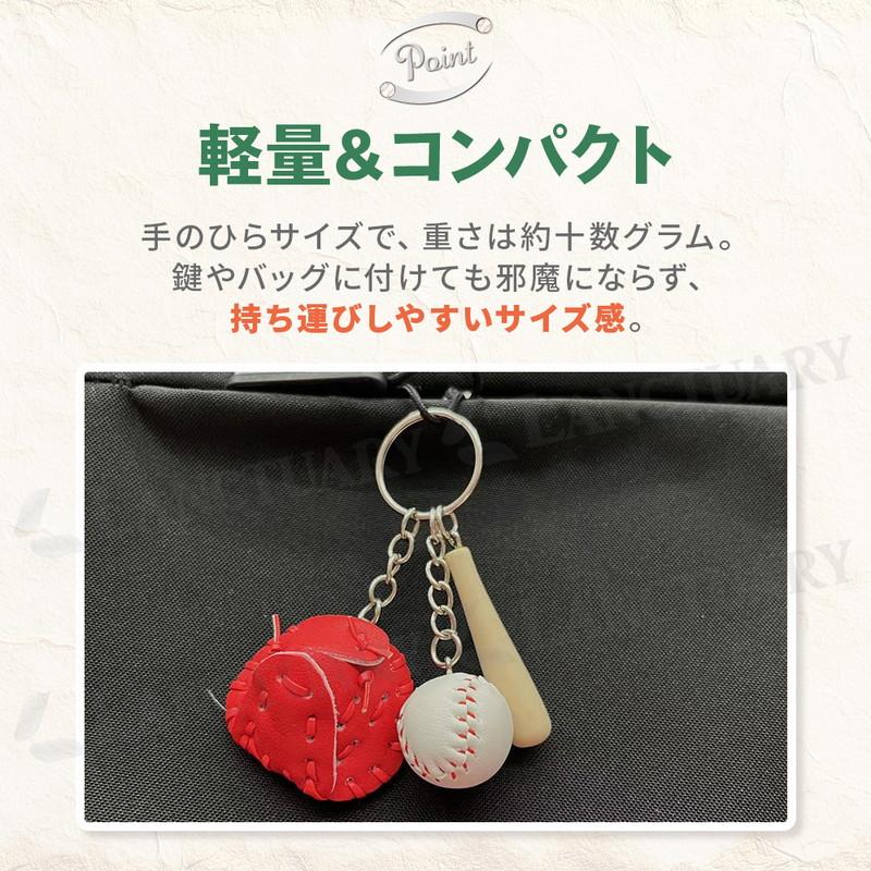 野球 キーホルダー グローブ バット ボール おしゃれ ミニチュア 本格